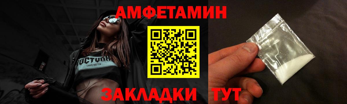 Amphetamine  Вход с VPN  Кропоткин  АМФ VHQ 