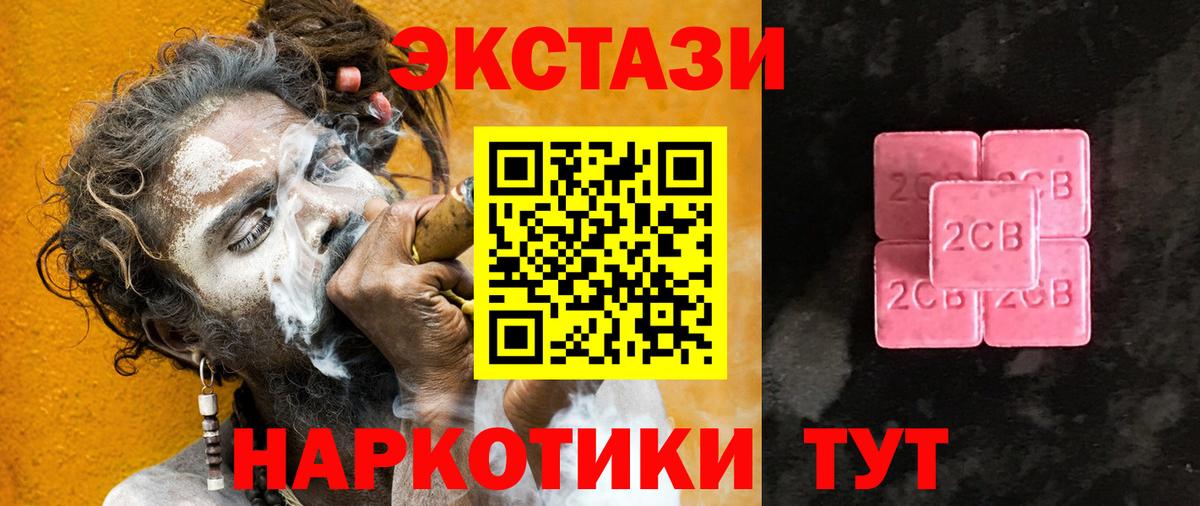 ЭКСТАЗИ ешки  Ecstasy  Кропоткин  Вход с VPN 