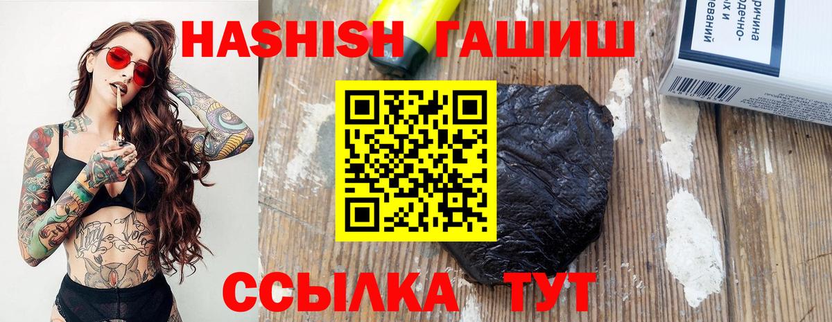 Кропоткин  ГАШ хэш  Гашиш Cannabis  Вход с VPN 
