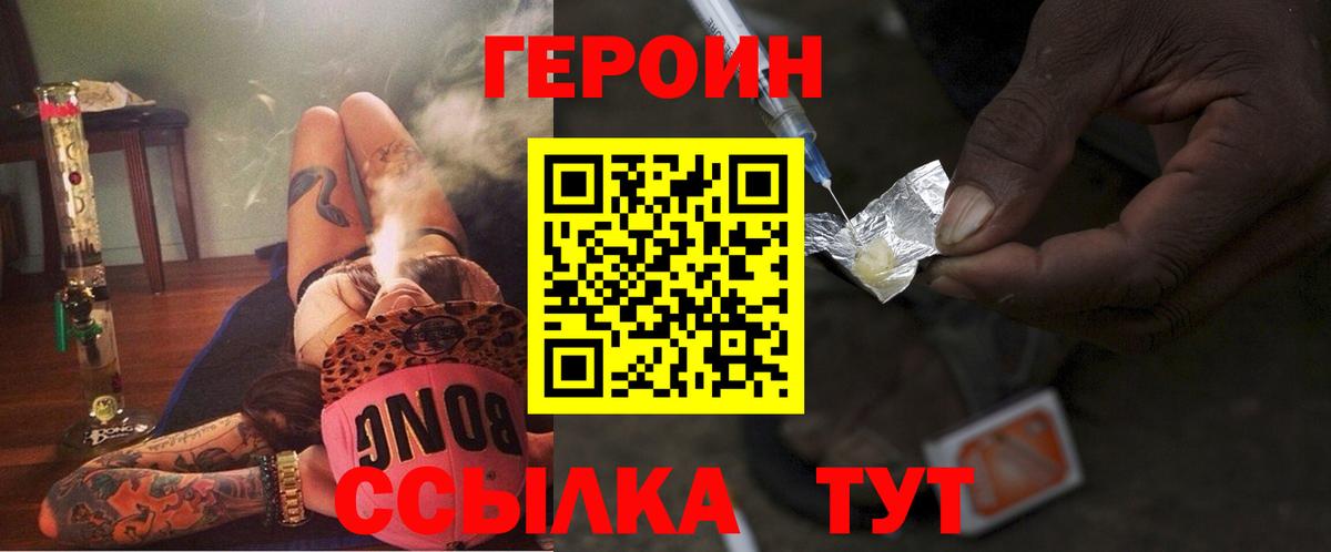 Кропоткин  ГЕРОИН  Вход с VPN  ГЕРОИН VHQ 