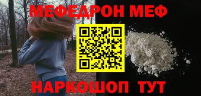 мефедрон VHQ Кинель