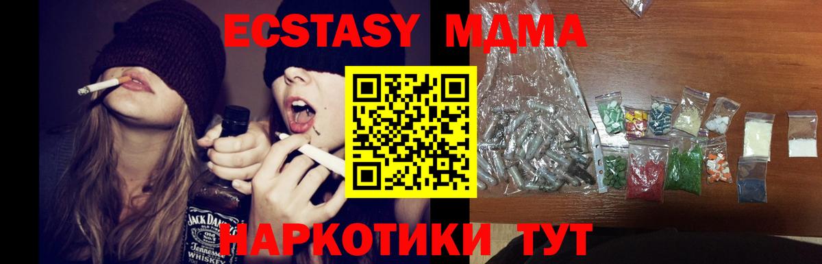 Кропоткин  MDMA кристаллы  МДМА VHQ  Вход с VPN 