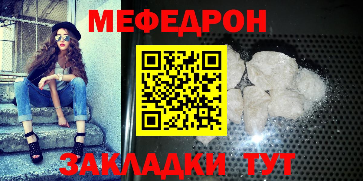 Кропоткин  МЯУ-МЯУ 4 MMC  МЕФ мука  Вход с VPN 