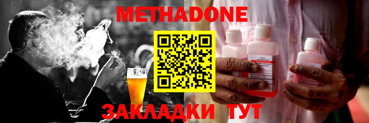 Метадон мёд  Вход с VPN  МЕТАДОН белоснежный  Кропоткин 