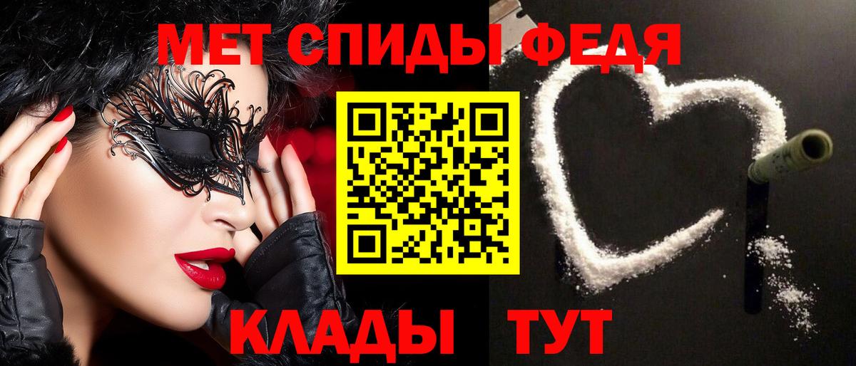 Кропоткин  МЕТАМФЕТАМИН витя  Вход с VPN 