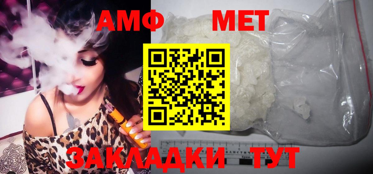 Первитин кристалл Кропоткин