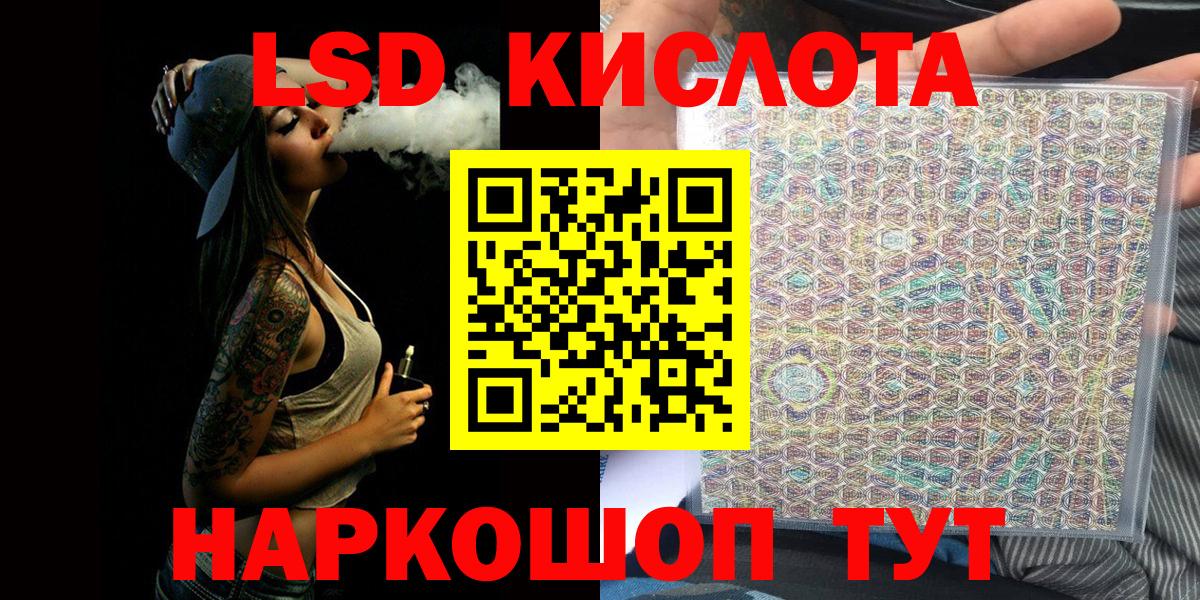 Кропоткин  Марки NBOMe 1,5мг  Вход с VPN 