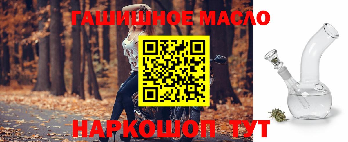 Дистиллят ТГК гашишное масло  Вход с VPN  Кропоткин  Дистиллят ТГК вейп 