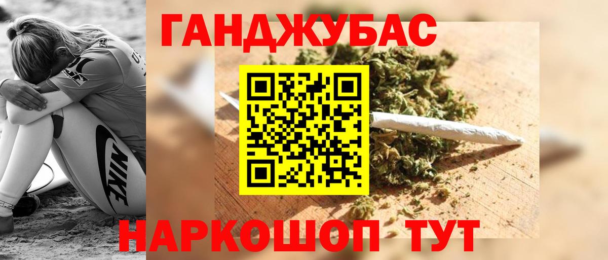 Каннабис LSD WEED Кропоткин