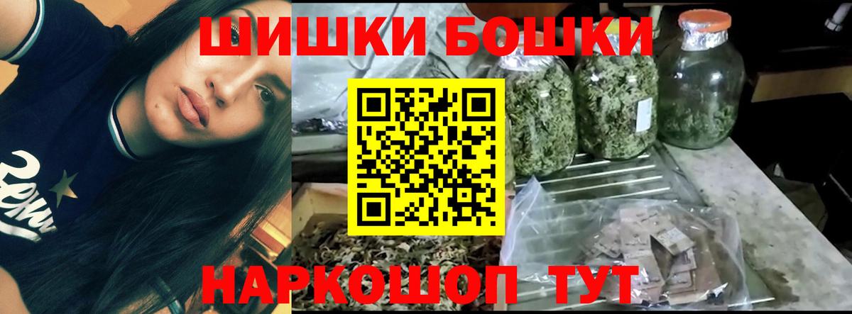 Бошки Шишки семена  Вход с VPN  Бошки Шишки индика  Канабис сатива  Кропоткин  МАРИХУАНА план 